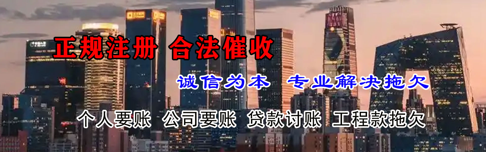 山东收账公司
