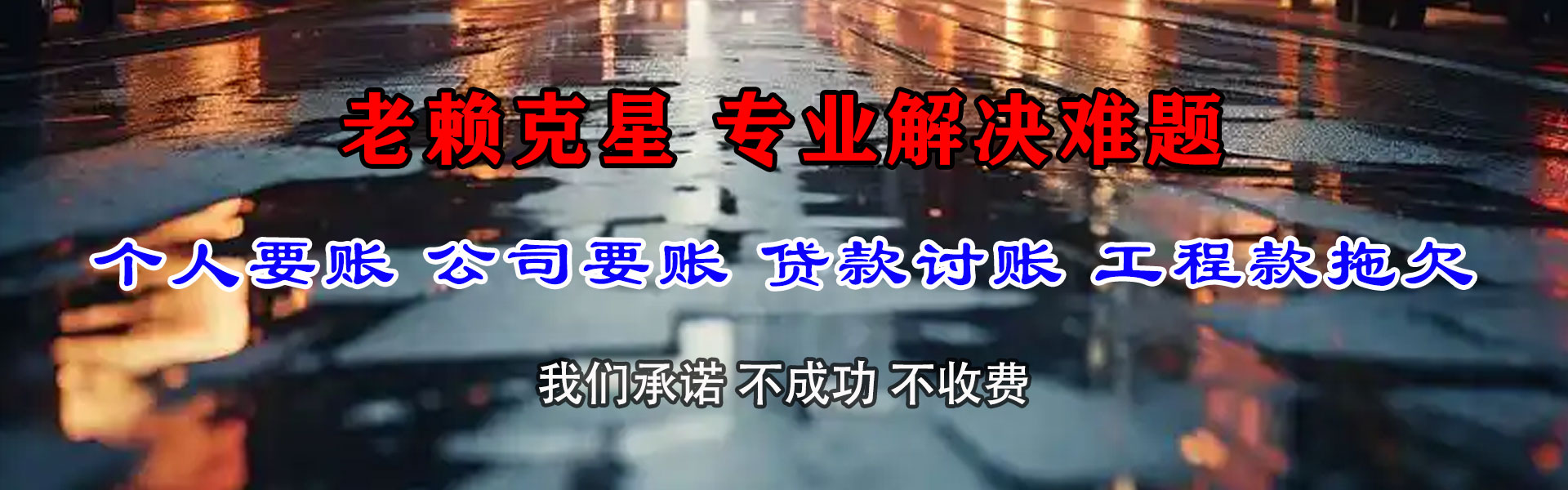 山东追债公司