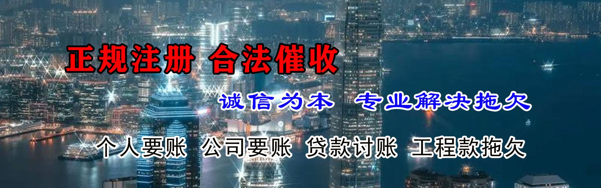 山东追帐公司